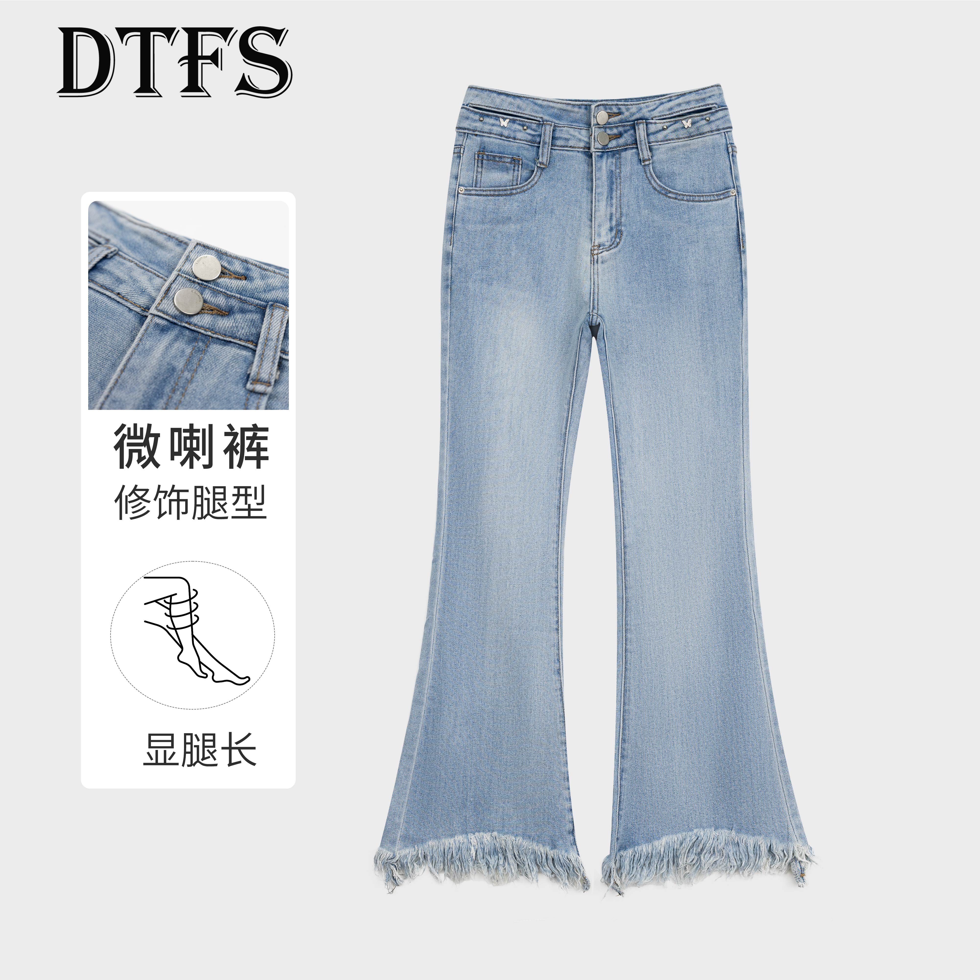 【大婷】韩系双排扣毛边微喇牛仔裤女2025夏季高腰宽松喇叭裤5002#