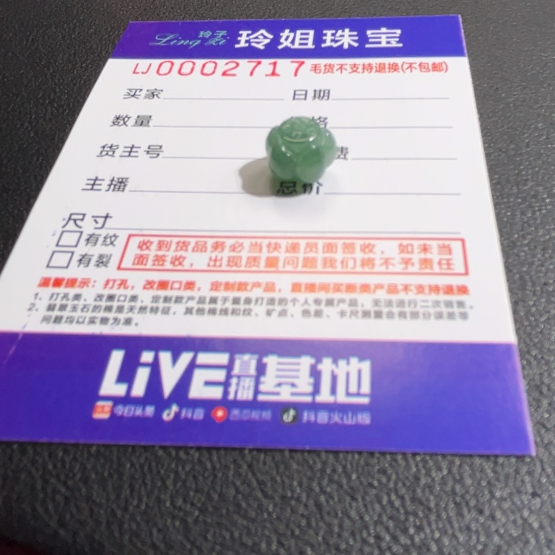 定制翡翠未镶嵌天然翡翠，假一赔三