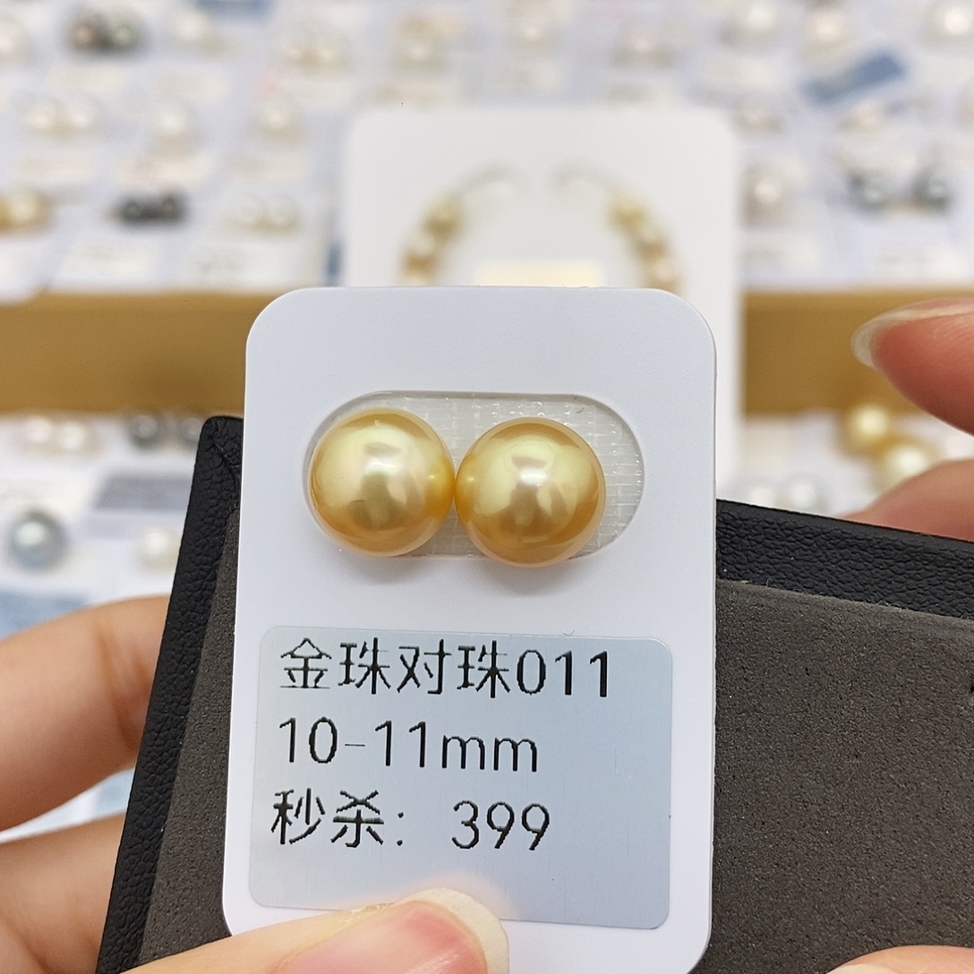舒****未镶嵌耳饰海水珍珠10-11mm金珠对珠（无鉴赏）