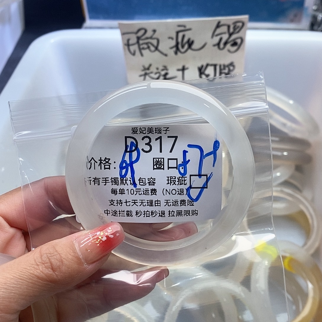 ฅ***ฅ玛瑙/玉髓未镶嵌手镯317