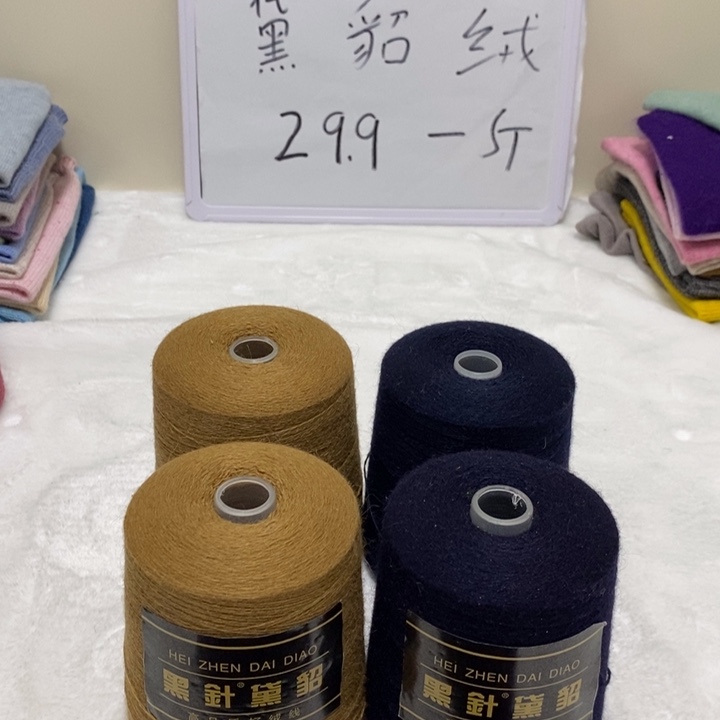 貂毛黑针蓝色一斤半