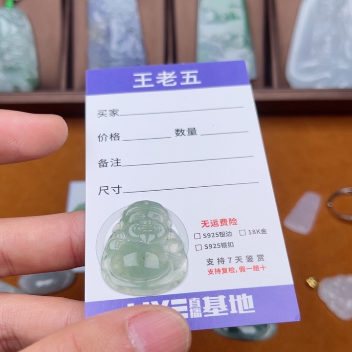 翡翠颈饰未镶嵌诗*凡财神