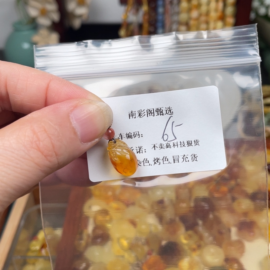 未镶嵌琥珀裸石65，