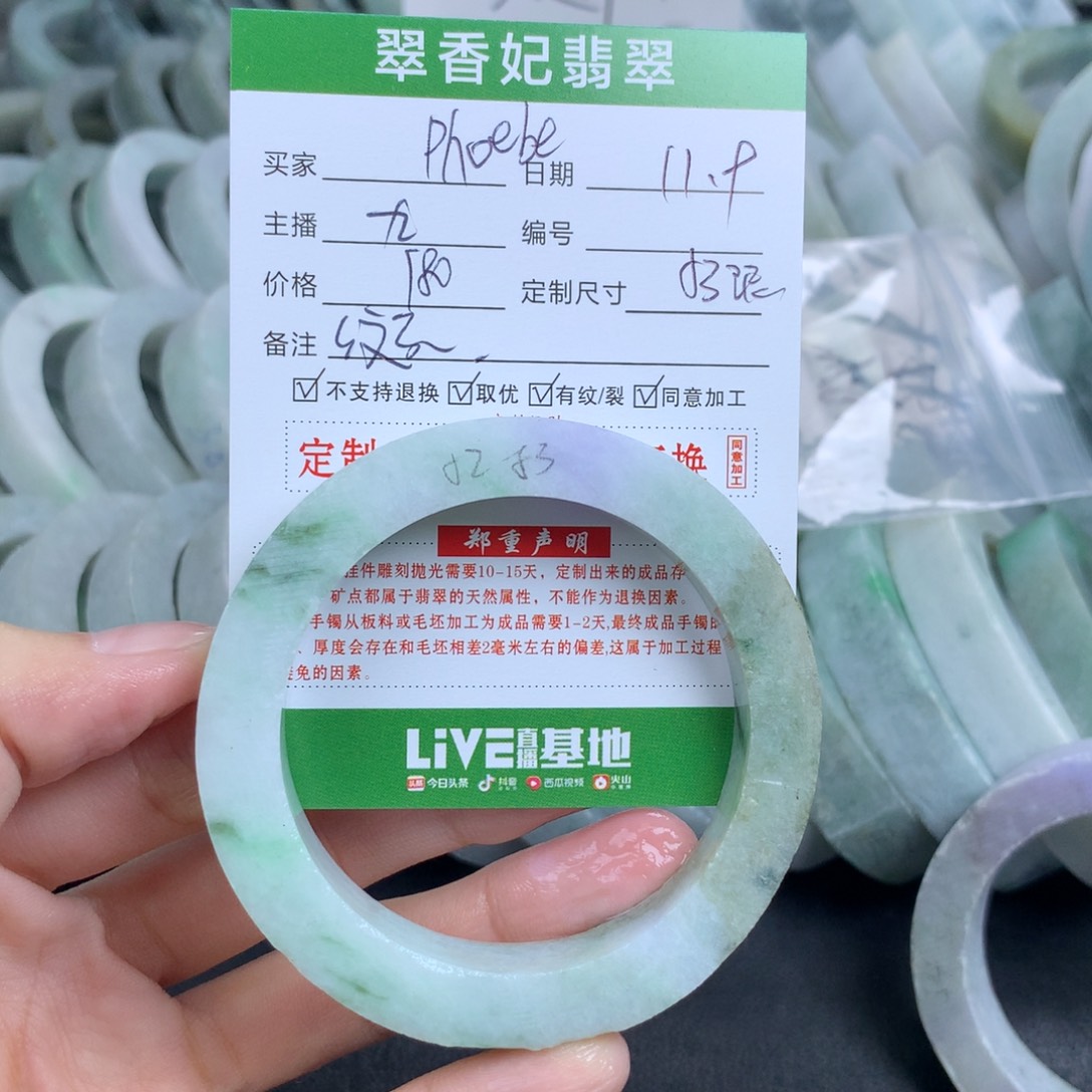 P***e定制翡翠未镶嵌翡翠手镯定制