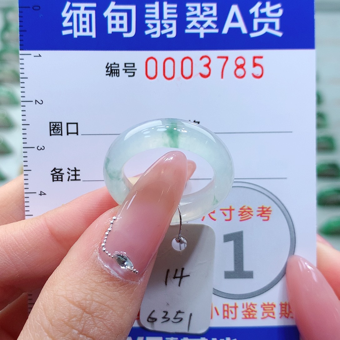翡翠戒指未镶嵌14号