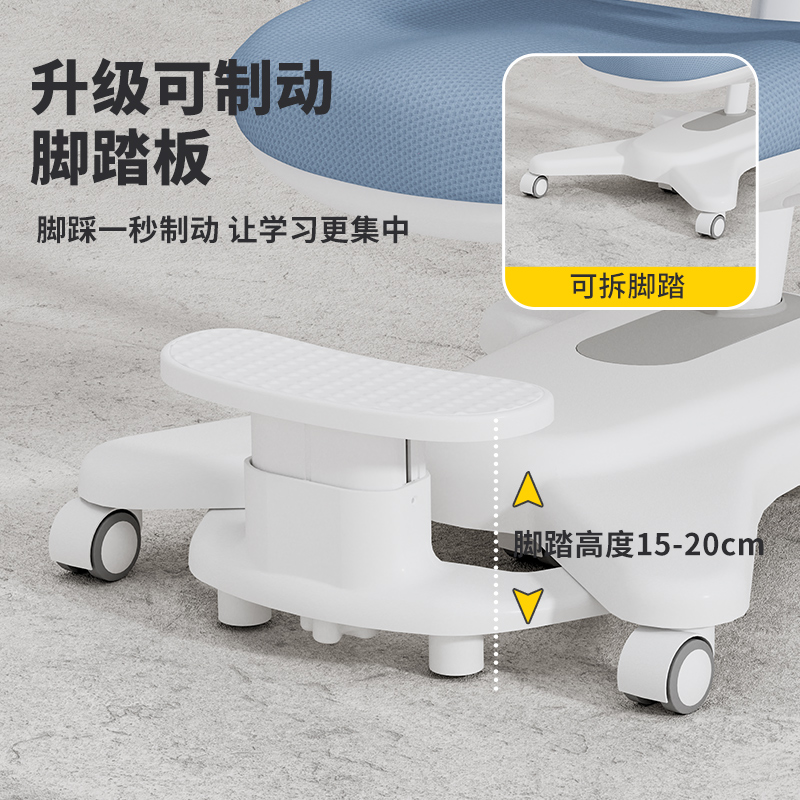 学习椅 高度可调节 可拆卸椅子脚踏