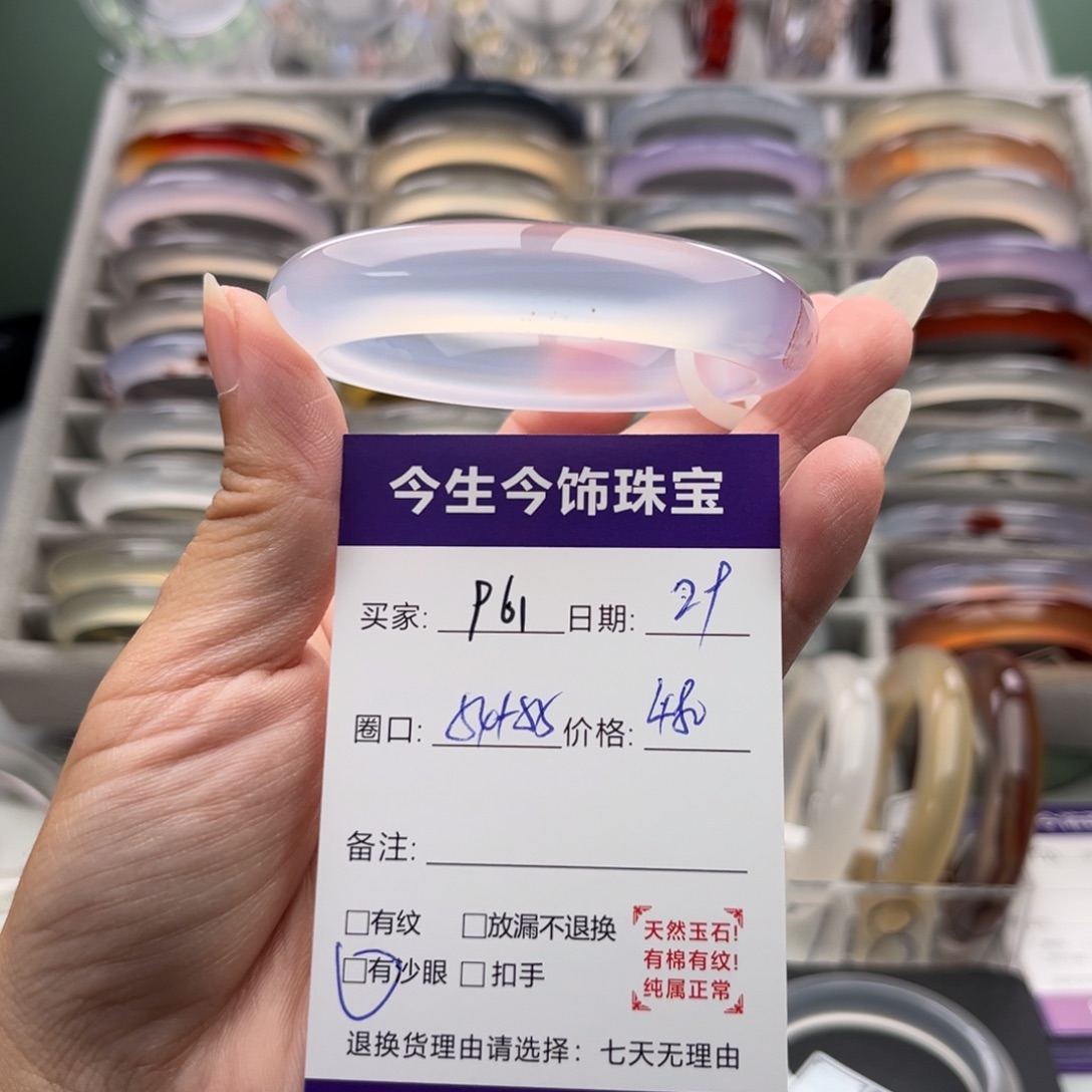 玛瑙/玉髓未镶嵌手镯961