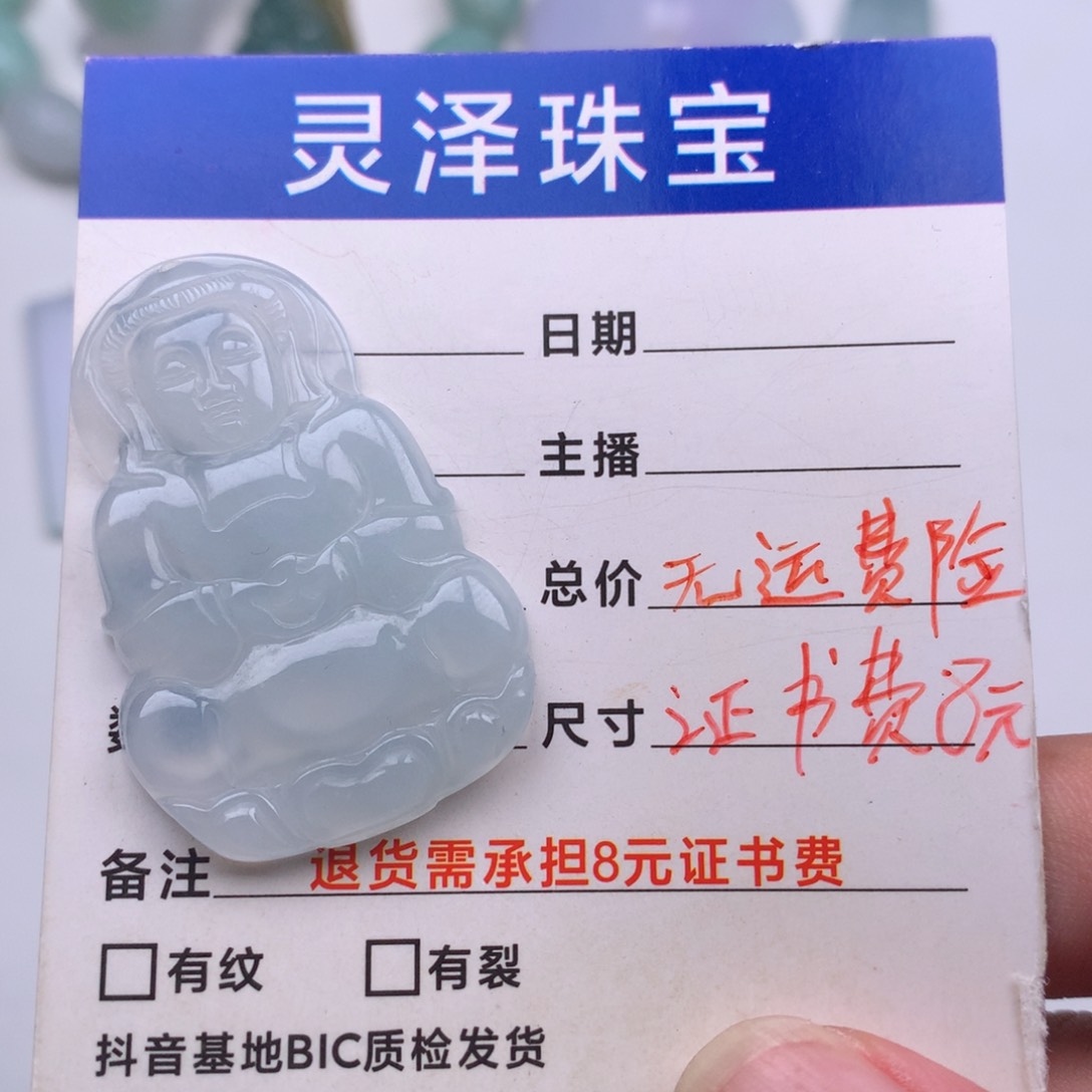 翡翠颈饰未镶嵌缅甸翡翠
