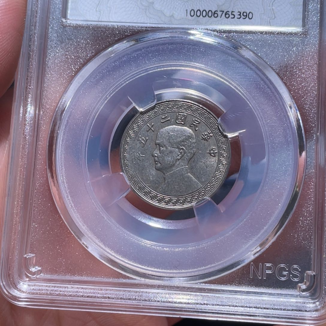 金属吞吞铜元收藏吞5390