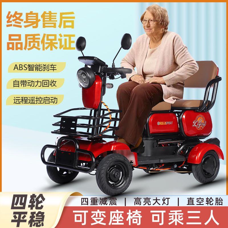 【大续航款】电动四轮车锂电车老年代步车2025新款