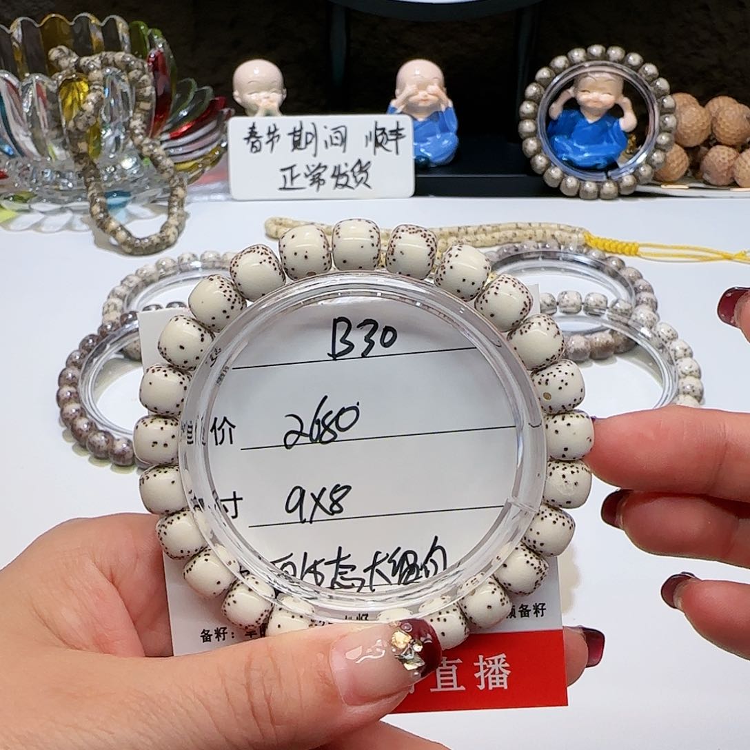 心月星月菩提一号B30