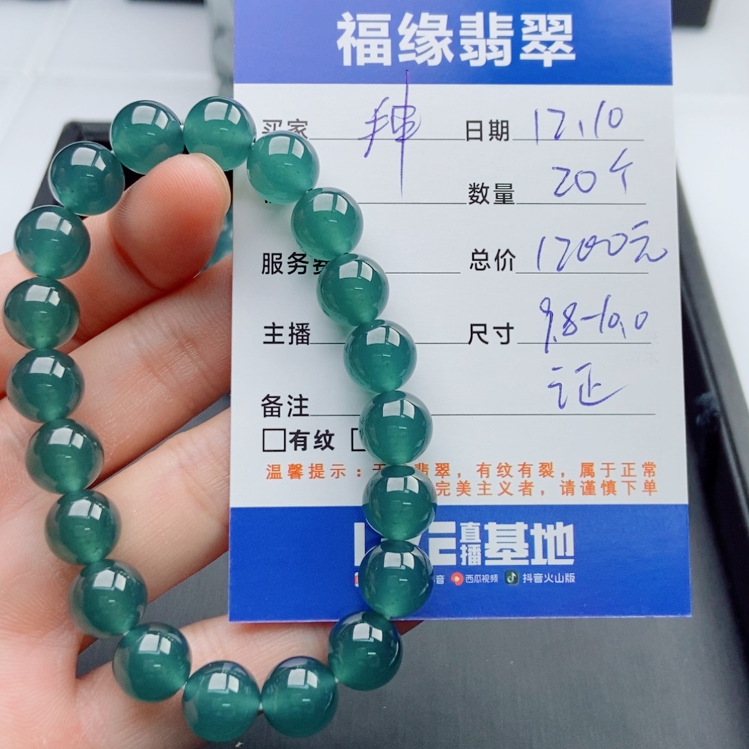 翡翠未镶嵌手链多样性20