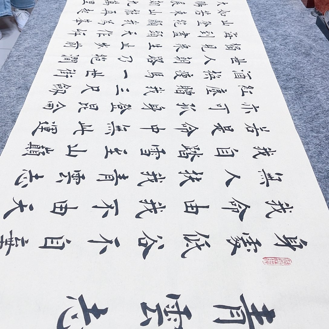 书法青云志欧体楷书郑老师手写