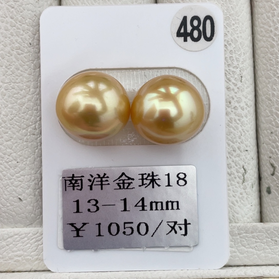 定制海水珍珠未镶嵌裸珠金珠13-14mm