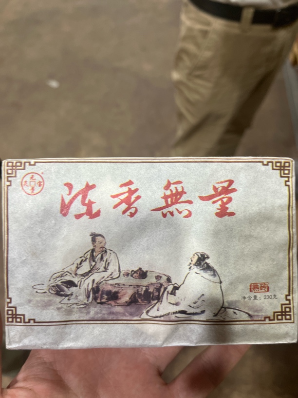2014年陈香无量  熟茶 砖茶 230g
