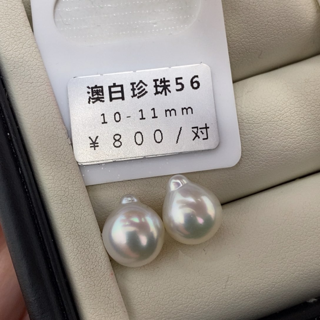 未镶嵌海水珍珠珠宝奇石