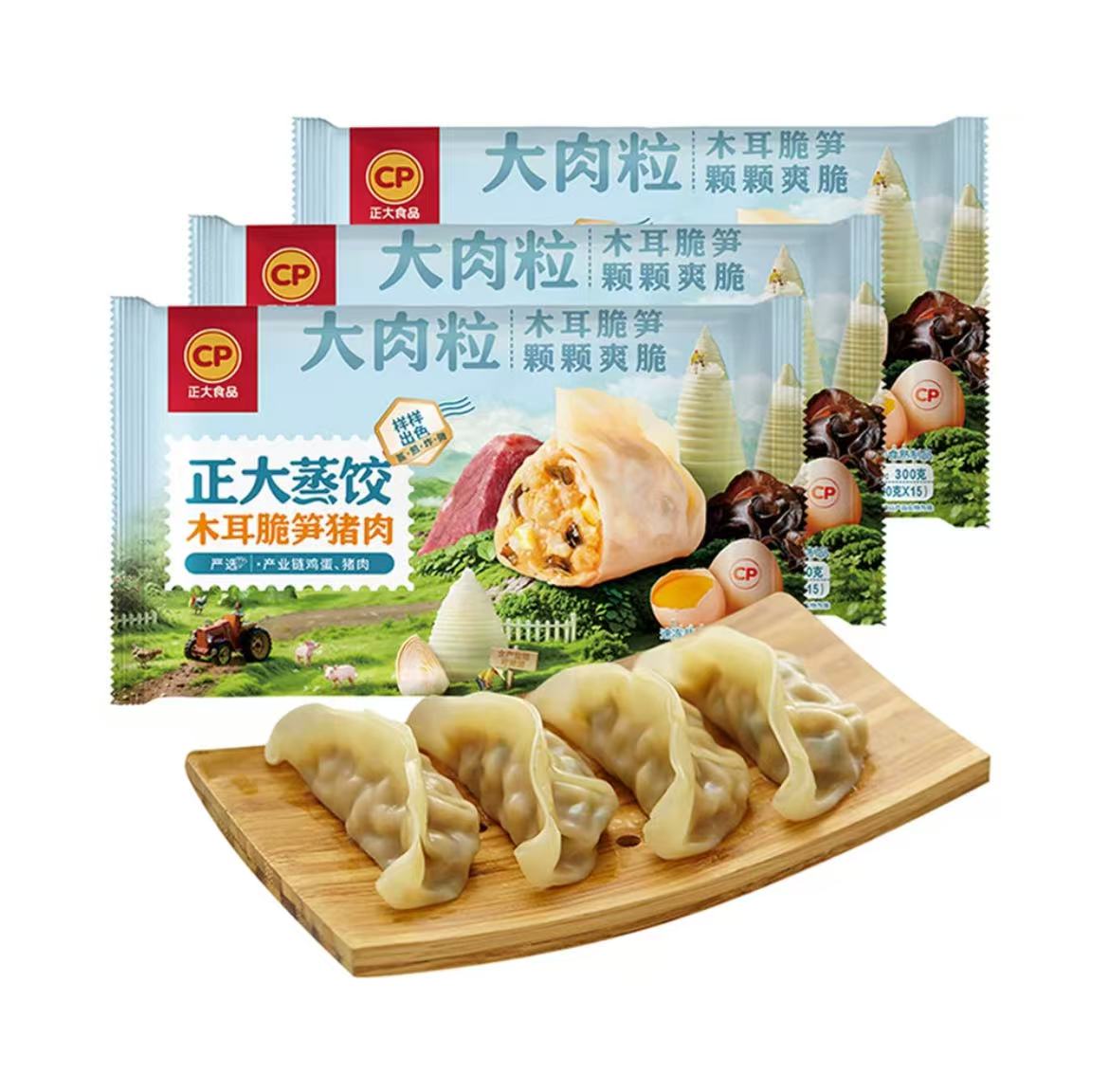 【26年6月】 4包*300g 盒马同款 正大 木耳脆笋猪肉蒸饺