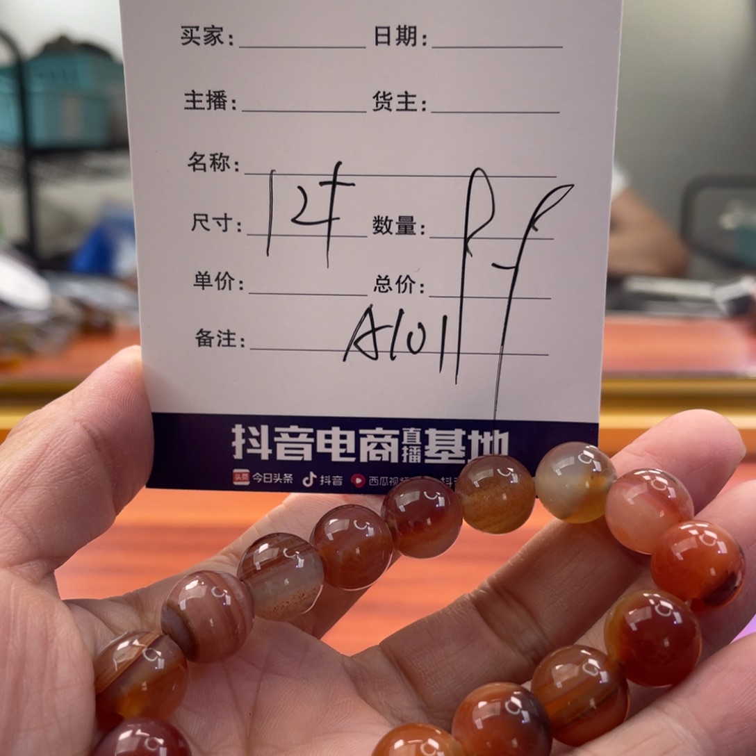 玛瑙/玉髓手镯未镶嵌