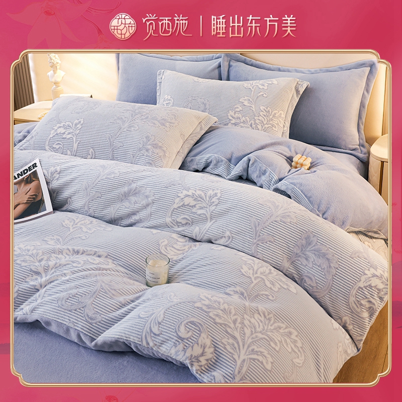 【尾单折扣】觉西施*双面加厚牛奶绒3D立体雕花四件套 塞纳舞曲-蓝
