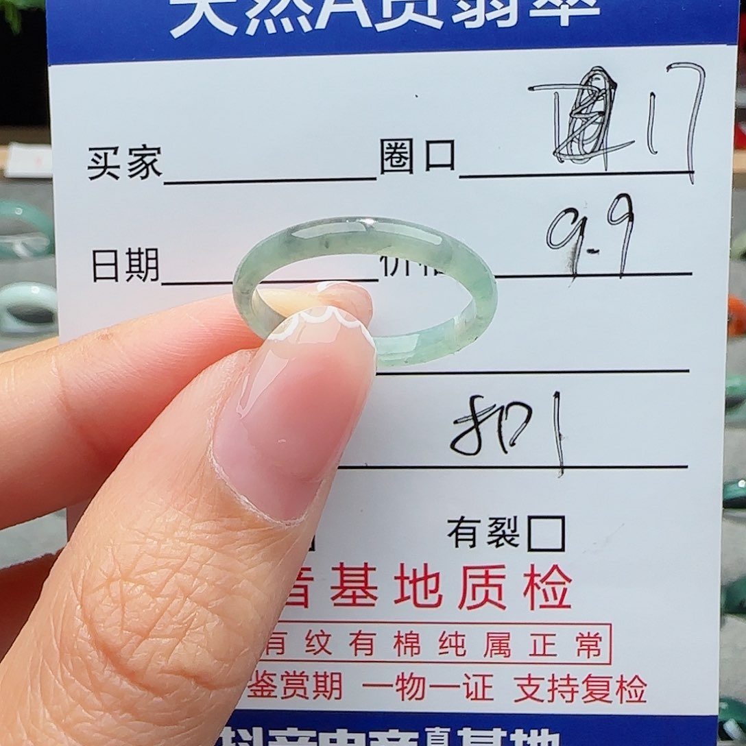 翡翠戒指未镶嵌戒指