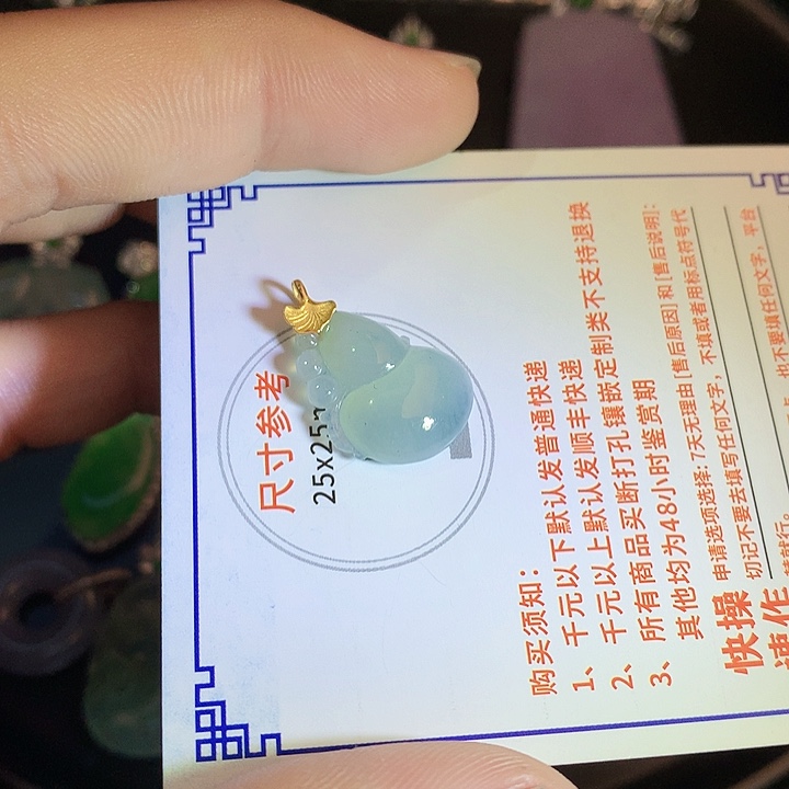 翡翠挂件18K金镶嵌47859