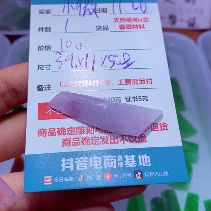 未镶嵌定制翡翠小**理100