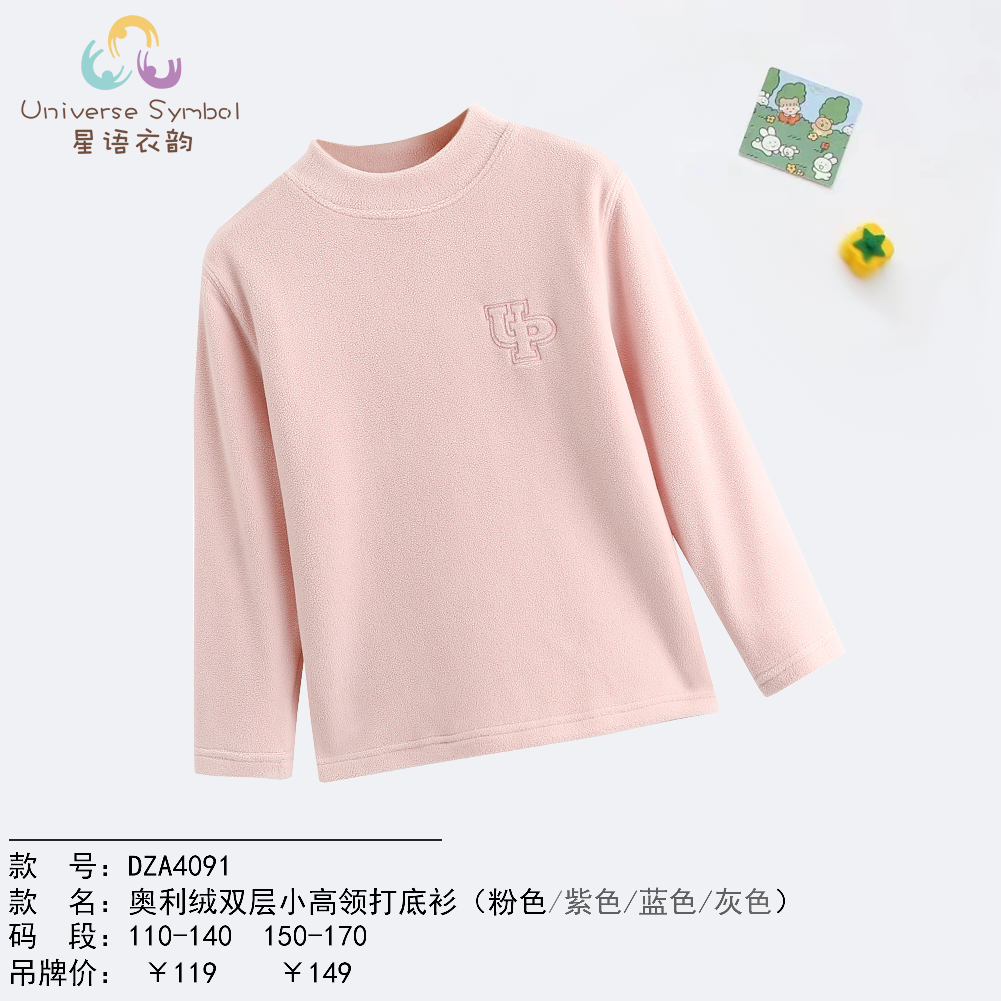 《福利款》厚款冬季打底衫高领中大童长袖双层刺绣圆领儿童绒衫