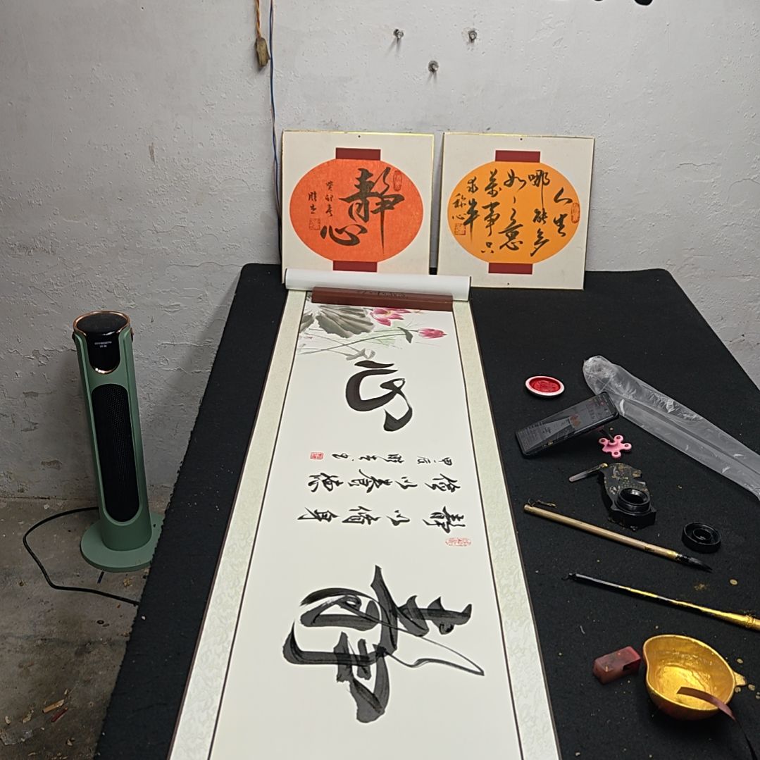 纸本静心定制书法作品