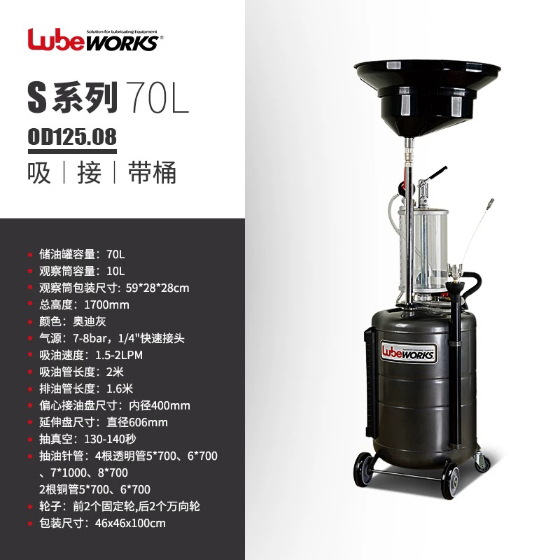 路博  OD125.08 70L吸接带桶抽油机废油回收机 专场