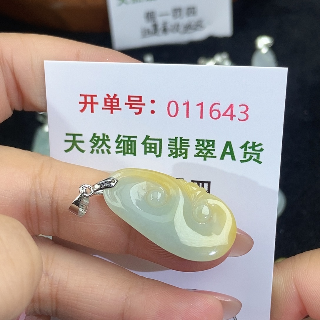 翡翠未镶嵌颈饰天然