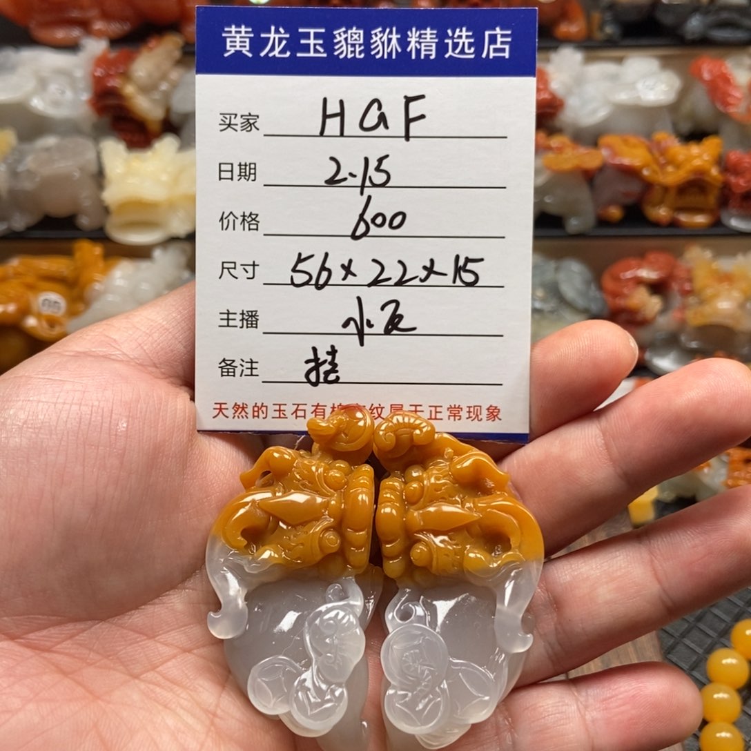 石英质玉（黄龙玉）挂件未镶嵌H*F