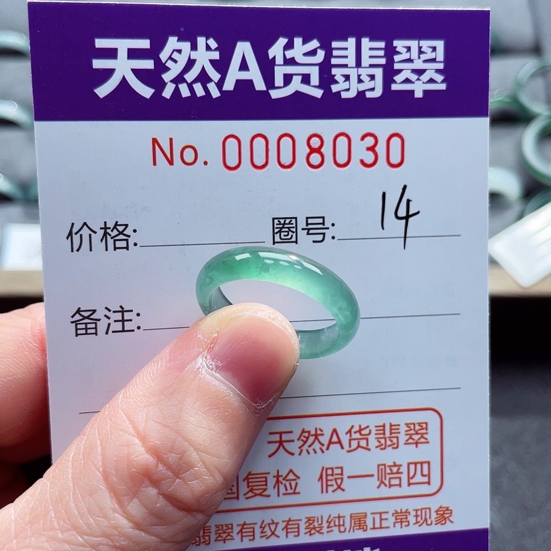 翡翠戒指未镶嵌戒指