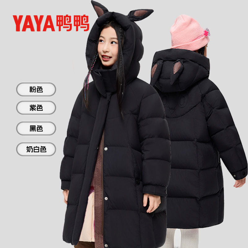 YAYA/鸭鸭儿童羽绒服2025新款中大童男女长款过膝加厚童装外套550