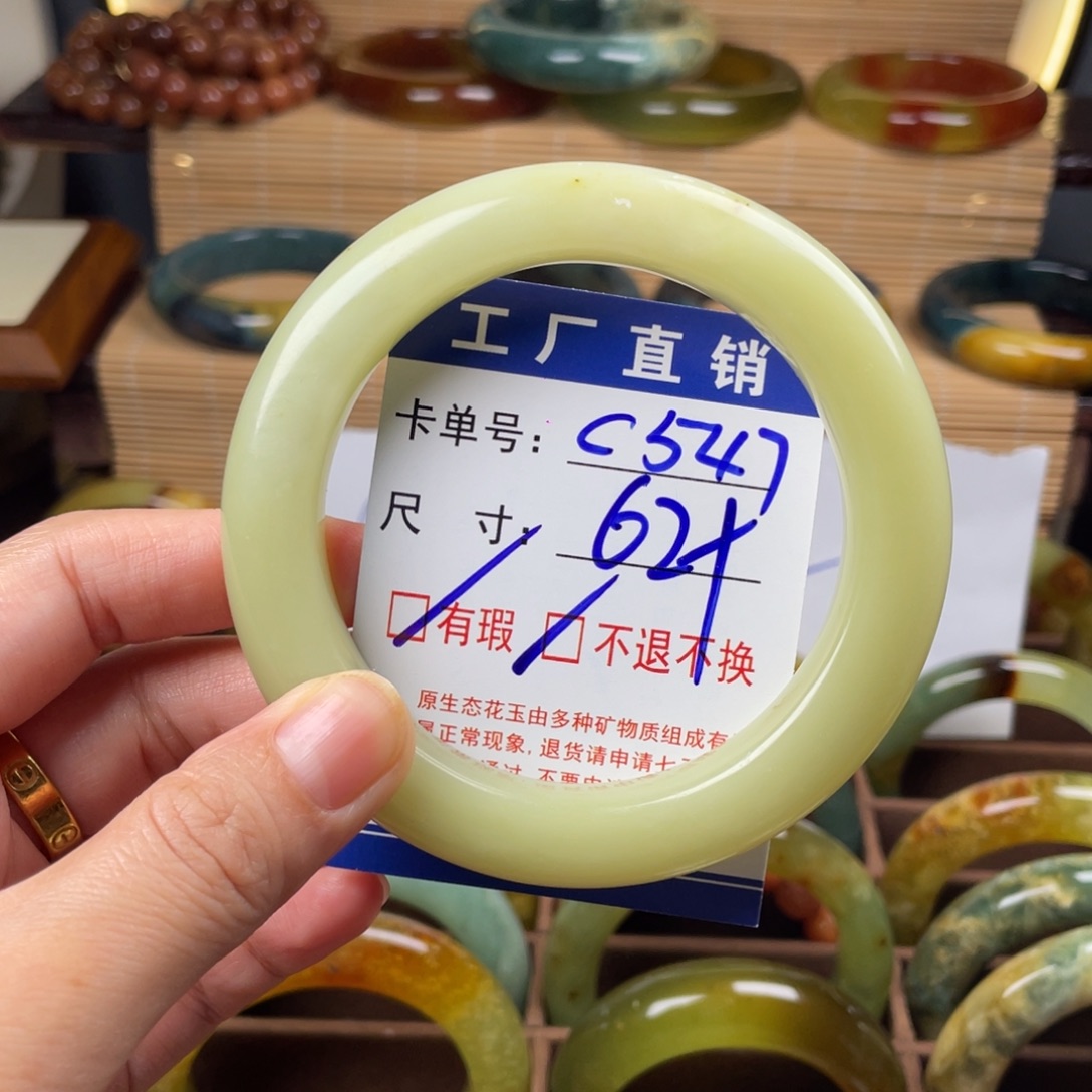 蛇纹石玉未镶嵌手镯