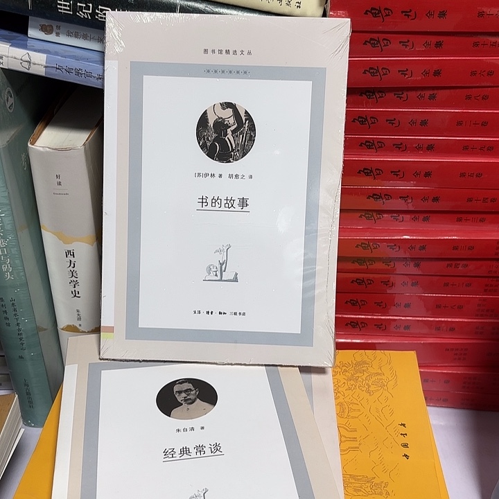 书的故事……………………