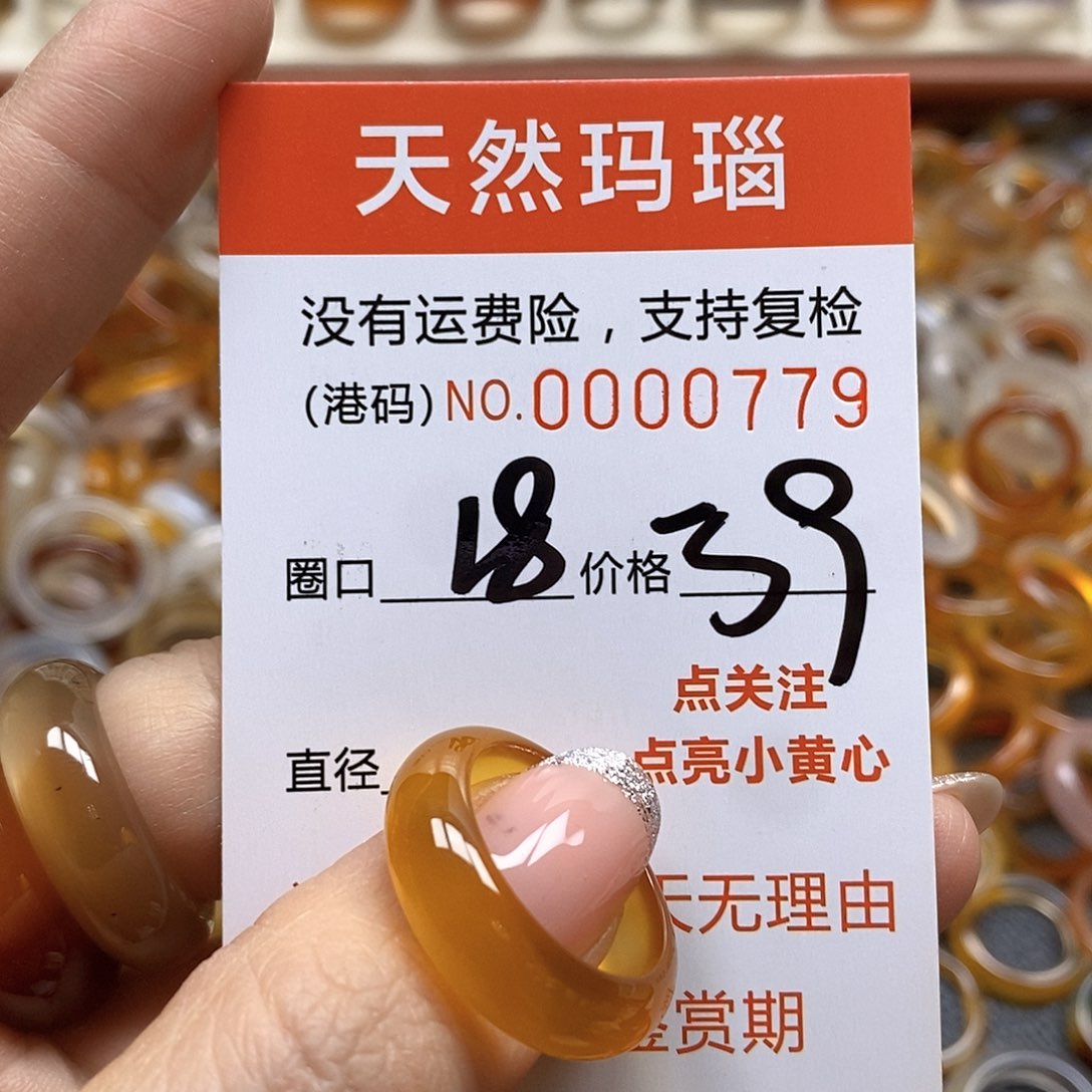 玛瑙/玉髓戒指未镶嵌