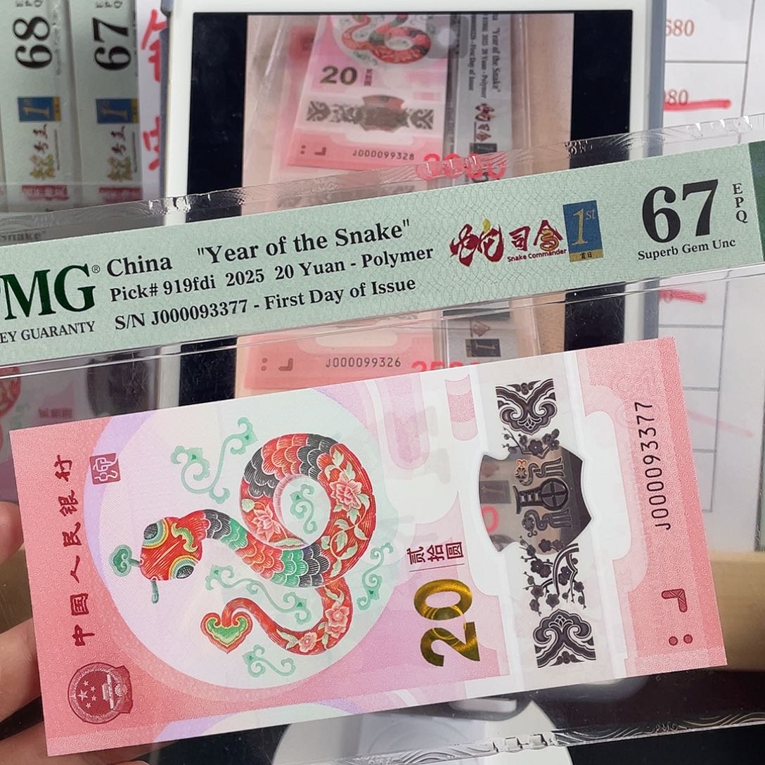 关门蛇司令67分无4对子号