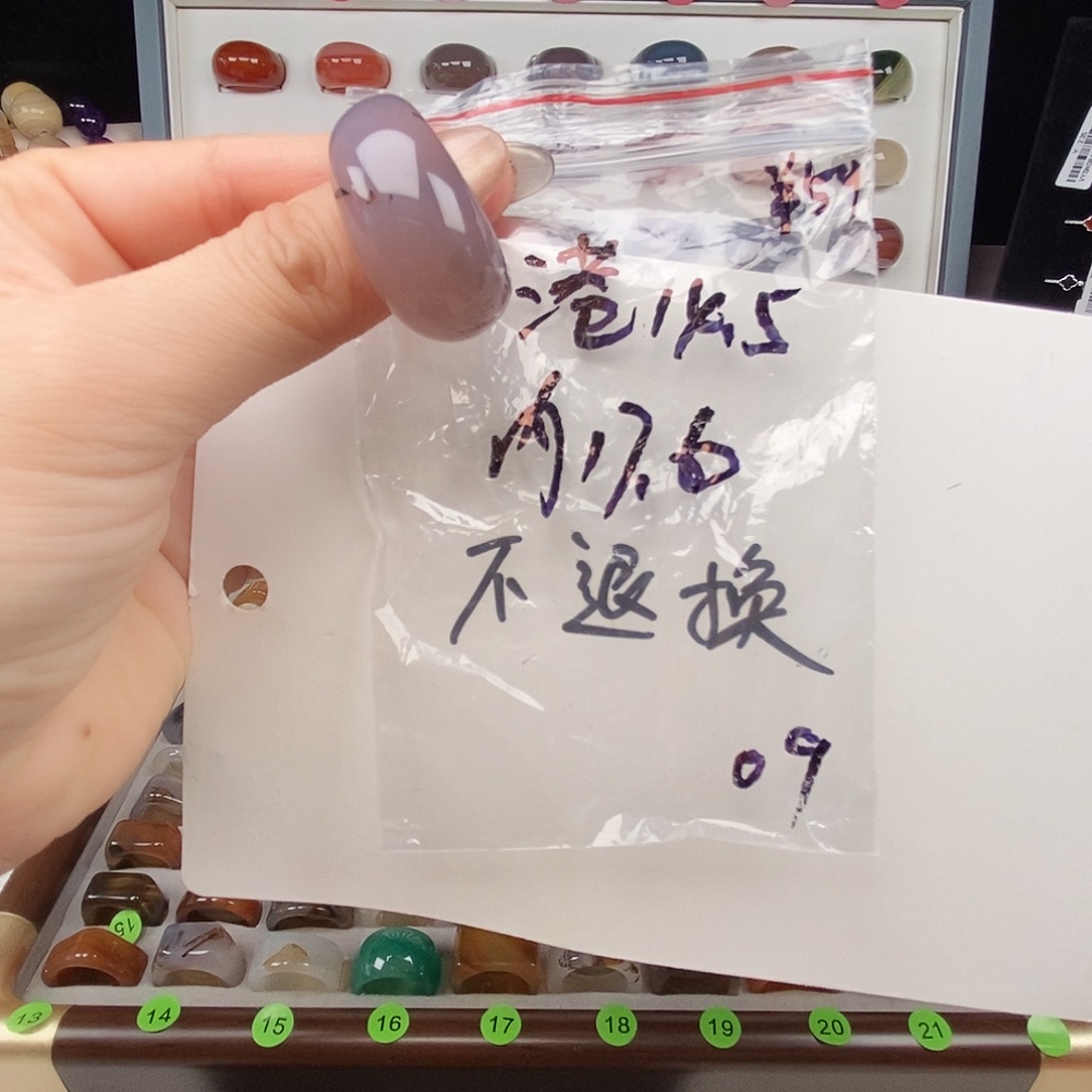 玛瑙/玉髓合金戒指微瑕不退换