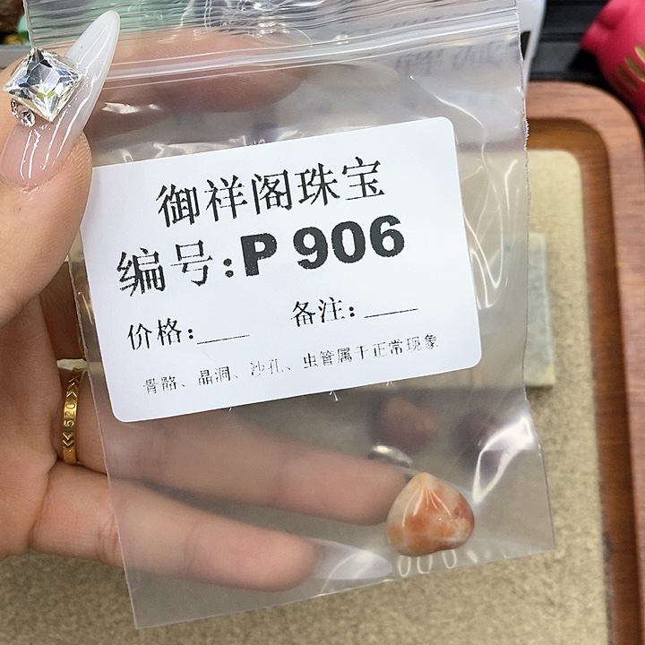 硅化珊瑚（珊瑚玉）P未镶嵌妹**?