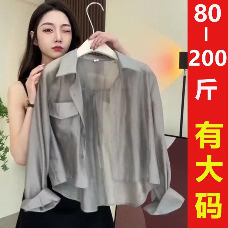 法式辣妹网红炸街休闲女夏长袖防晒衬衫薄款防晒衣女外穿短款衬衫