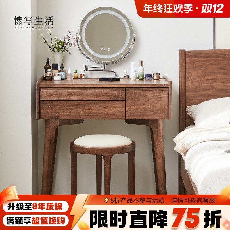 黑胡桃木梳妆台全实木小户型复古卧室书桌小型床头化妆桌子