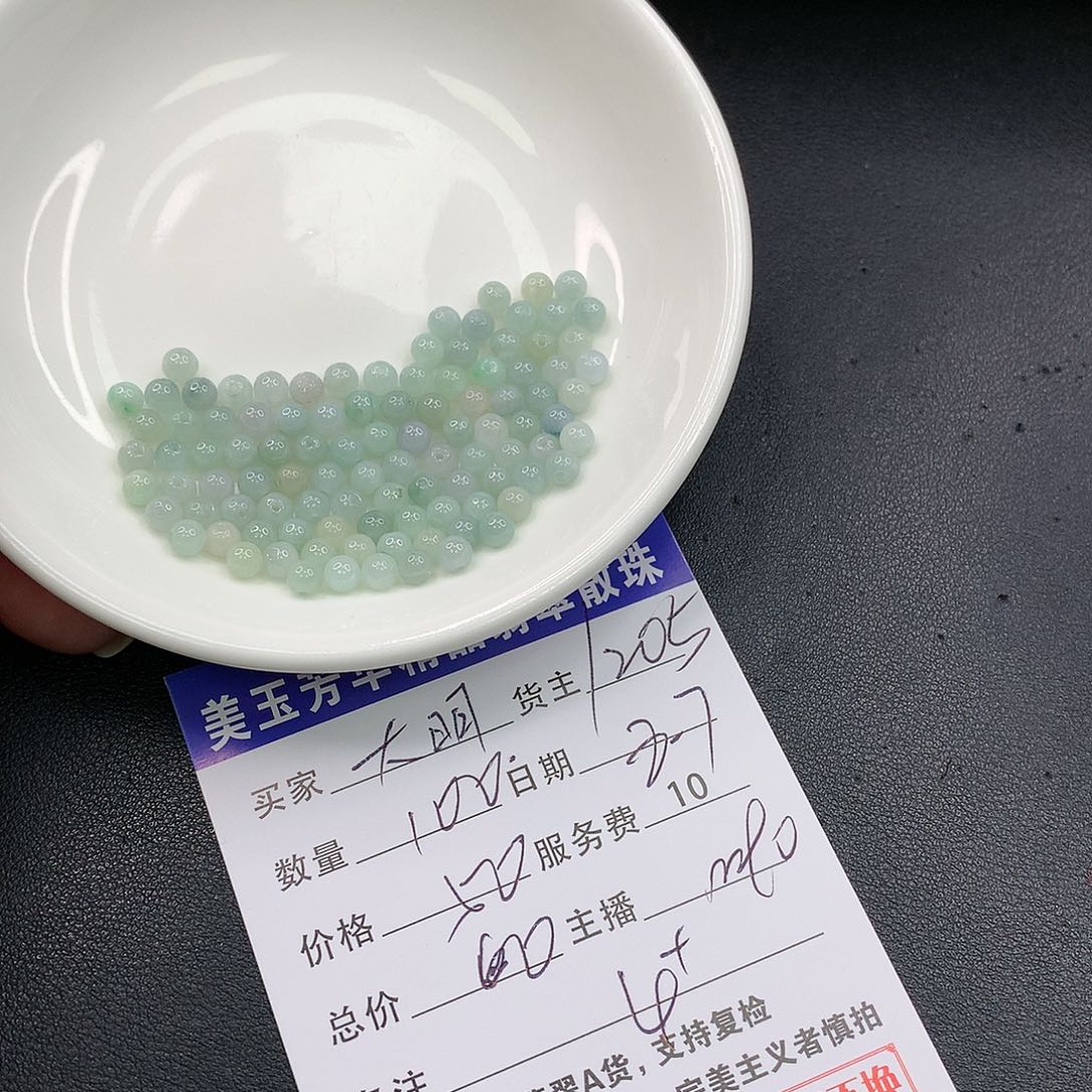 翡翠散珠大*洁翡翠散珠多样性发自选