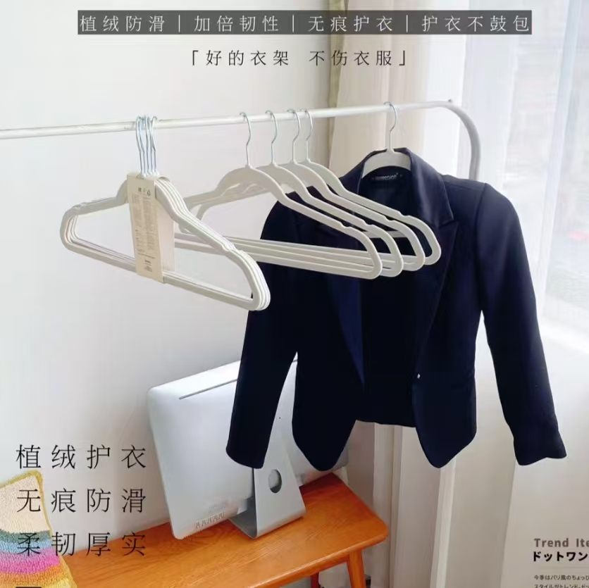 颜色不挑植绒衣架防滑单杆式无痕衣架晒衣架挂衣架防风家用