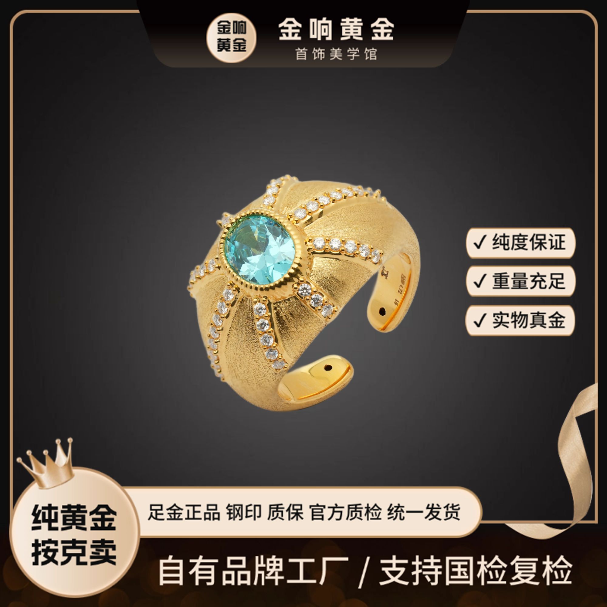 足金999 蓝屿晴空戒黄金戒指 精致指环拉丝工艺