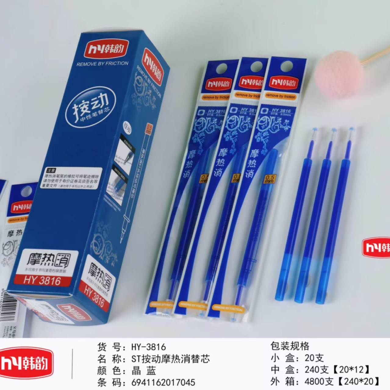 mm可擦中性笔芯速干大容量考试练字学生专用不留痕