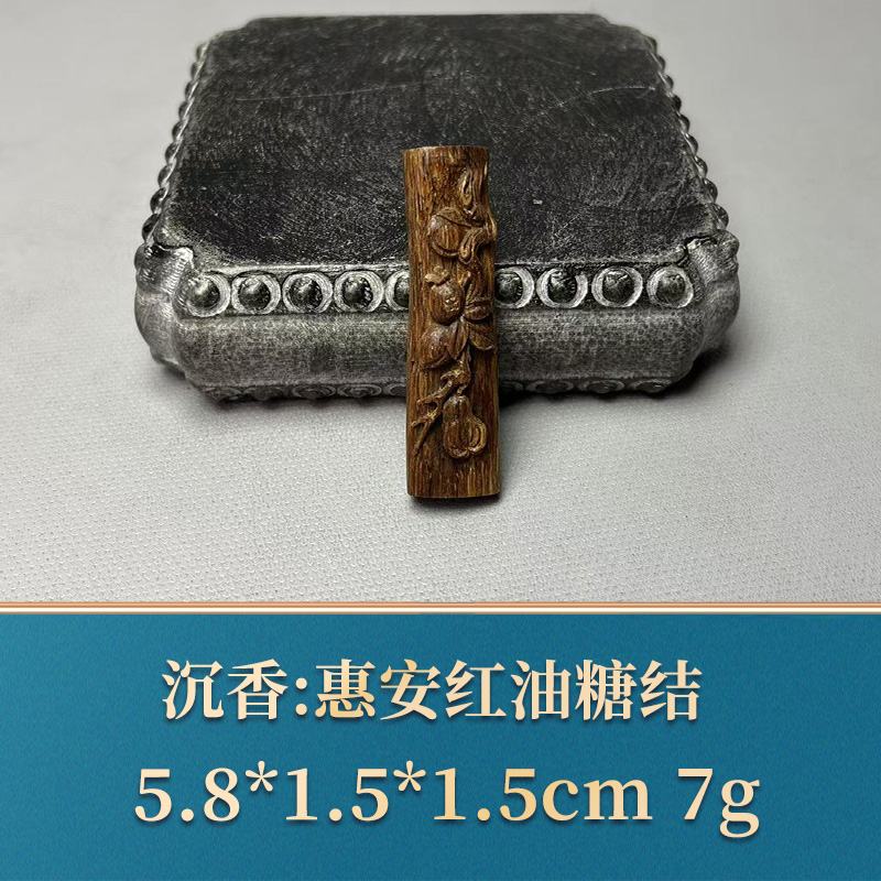 三福        50242    惠安红油糖结    沉香