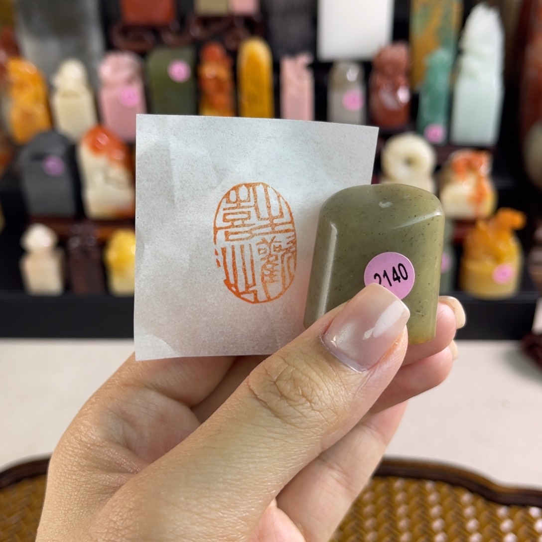 昌化石印石2140 包邮包刻