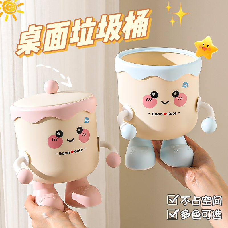 2025新款桌面垃圾桶创意可爱学生宿舍书桌餐桌茶几迷你小纸篓带盖