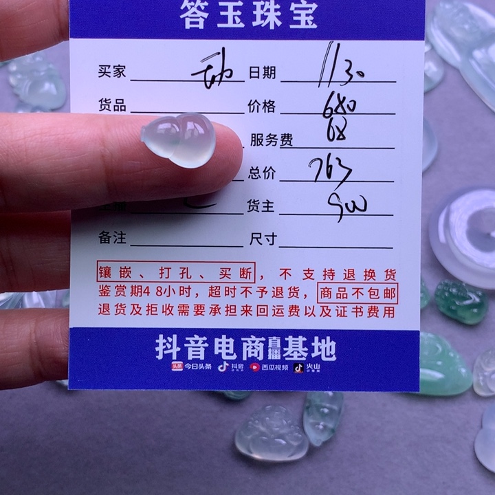 颈饰未镶嵌翡翠动****?