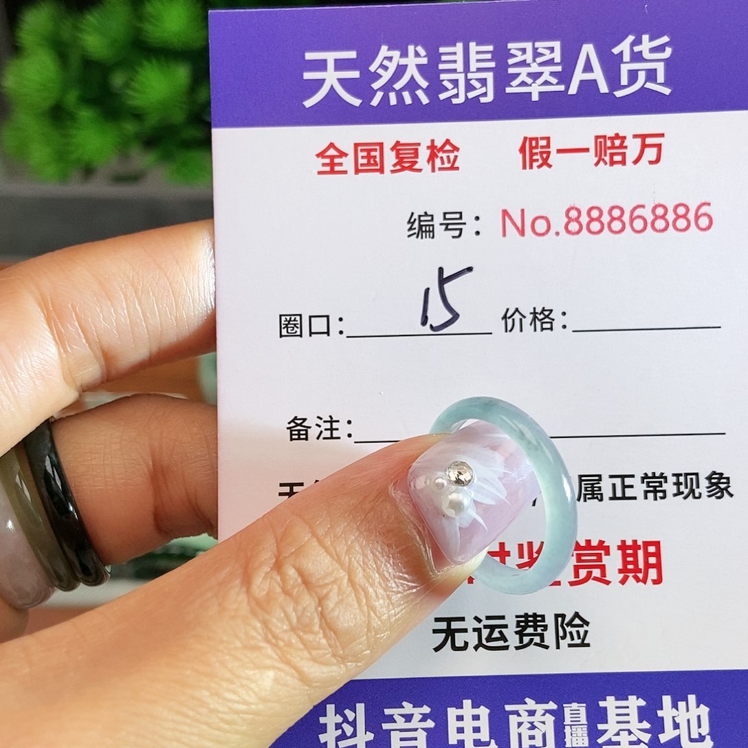 翡翠戒圈未镶嵌6886.......